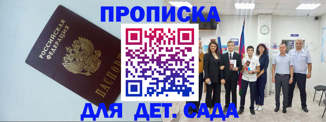 прописка законно в Петухово