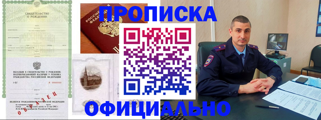 прописка иностранных граждан в Петухово