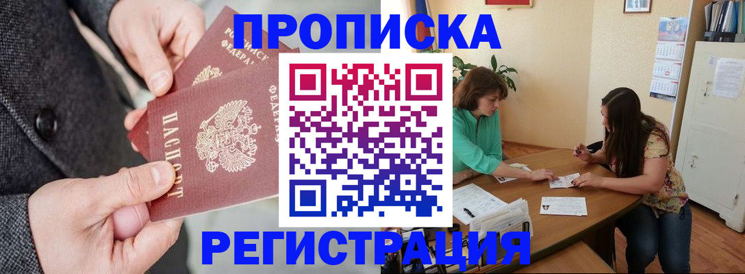 временная регистрация законно в Петухово