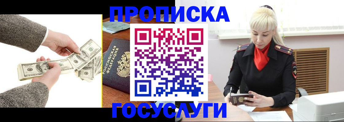 временная регистрация адрес в Петухово