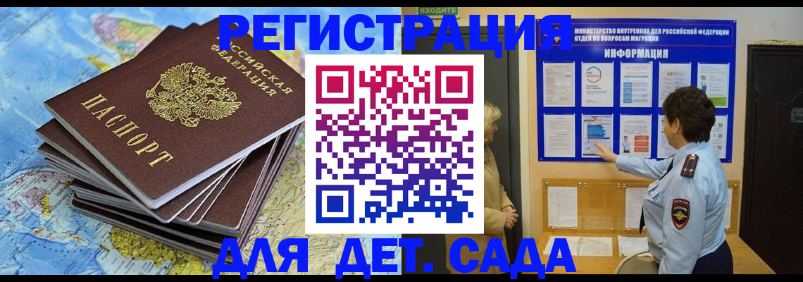 временная регистрация поиск в Петухово